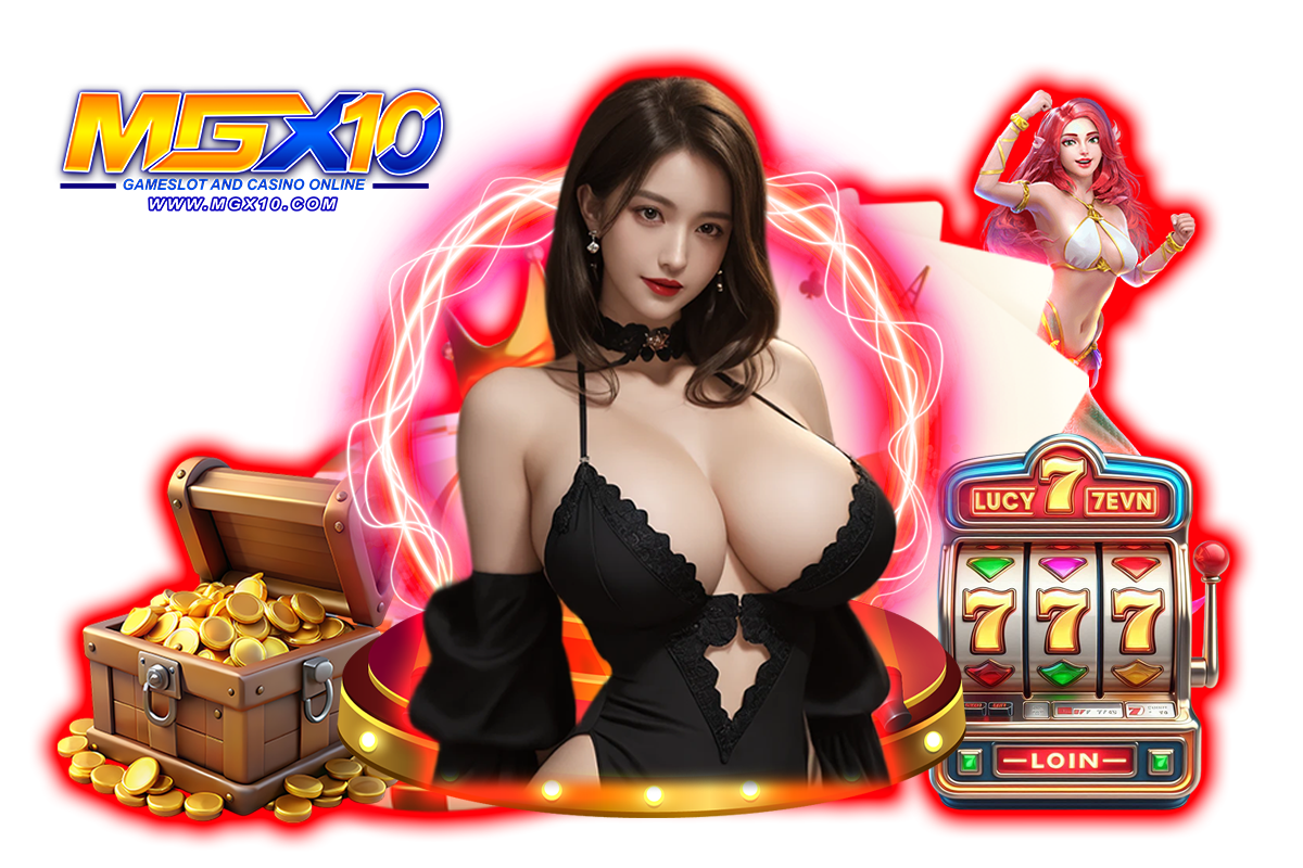 mgx10 เว็บตรง